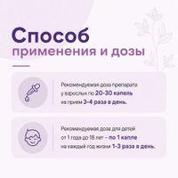 Валерианы настойка 25мл миниатюра фото №9 Валерианы настойка 25мл миниатюра фото №9