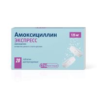 Амоксициллин Экспресс таблетки, диспергируемые в полости рта 125мг 20шт
