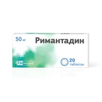 Римантадин таблетки 50мг 20шт Римантадин таблетки 50мг 20шт