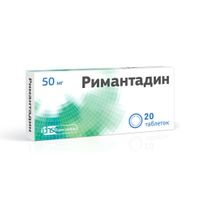 Римантадин таблетки 50мг 20шт миниатюра фото №3