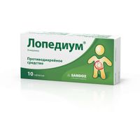Лопедиум таблетки 2мг 10шт