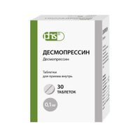 Десмопрессин таблетки 0,1мг 30шт Десмопрессин таблетки 0,1мг 30шт