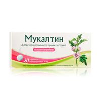 Мукалтин вкус черной смородины таблетки, диспергируемые в полости рта 50мг 20шт Мукалтин вкус черной смородины таблетки, диспергируемые в полости рта 50мг 20шт