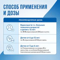 Бензилор Септ спрей для местного применения дозированный 0,255мг/доза 30мл миниатюра фото №3 Бензилор Септ спрей для местного применения дозированный 0,255мг/доза 30мл миниатюра фото №3
