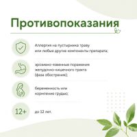 Пустырника настойка 25мл миниатюра фото №3 Пустырника настойка 25мл миниатюра фото №3