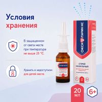 Оксифлурин НС спрей назальный 0,05% 10мл миниатюра фото №5