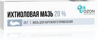 Ихтиоловая мазь для наружного применения 20% 25г
