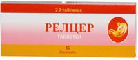 Релцер таблетки 20шт