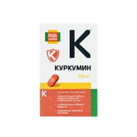 Куркумин Премиум Будь Здоров! таблетки 130мг 30шт