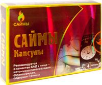 Саймы капсулы 350мг 4шт
