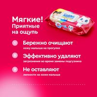 Салфетки детские влажные Kioki/Киоки 80шт миниатюра фото №2