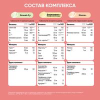 Алфавит Косметик таблетки 60шт миниатюра фото №4 Алфавит Косметик таблетки 60шт миниатюра фото №4