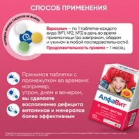 АлфаВит В сезон простуд таблетки 60шт миниатюра фото №5 АлфаВит В сезон простуд таблетки 60шт миниатюра фото №5