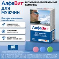 АлфаВит для мужчин таблетки 510мг 60шт миниатюра фото №2 АлфаВит для мужчин таблетки 510мг 60шт миниатюра фото №2