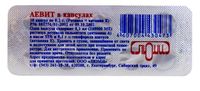 Аевит капсулы 200мг 10шт