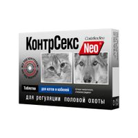 КонтрСекс Neo таблетки для котов и кобелей 0,5мг+0,02мг 10шт КонтрСекс Neo таблетки для котов и кобелей 0,5мг+0,02мг 10шт