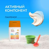Крем солнцезащитный детский 0+ SPF80 Sun Mediva/Медива фл. 50мл миниатюра фото №3