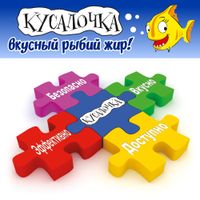 Кусалочка рыбий жир для детей RealCaps капсулы жевательные 500мг 60шт миниатюра фото №2