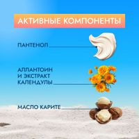 Бальзам после загара Sun Mediva/Медива 150мл миниатюра фото №2