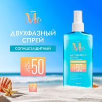 Спрей солнцезащитный водостойкий двухфазный SPF50 Sun Mediva/Медива фл. 150мл миниатюра фото №5