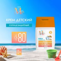 Крем солнцезащитный детский 0+ SPF80 Sun Mediva/Медива фл. 50мл миниатюра фото №2