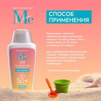 Молочко солнцезащитное для тела детское SPF50+ Sun Care Mediva/Медива 150мл миниатюра фото №2 Молочко солнцезащитное для тела детское SPF50+ Sun Care Mediva/Медива 150мл миниатюра фото №2