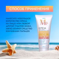 Крем солнцезащитный для лица, шеи и зоны декольте SPF60+ Sun Mediva/Медива фл. 50мл миниатюра фото №9 Крем солнцезащитный для лица, шеи и зоны декольте SPF60+ Sun Mediva/Медива фл. 50мл миниатюра фото №9