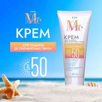 Крем солнцезащитный для лица, шеи и зоны декольте SPF60+ Sun Mediva/Медива фл. 50мл миниатюра фото №7 Крем солнцезащитный для лица, шеи и зоны декольте SPF60+ Sun Mediva/Медива фл. 50мл миниатюра фото №7