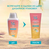 Молочко солнцезащитное для тела детское SPF50+ Sun Care Mediva/Медива 150мл миниатюра фото №4 Молочко солнцезащитное для тела детское SPF50+ Sun Care Mediva/Медива 150мл миниатюра фото №4
