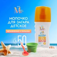 Молочко солнцезащитное детское SPF50 Sun Mediva/Медива фл. 150мл миниатюра фото №2 Молочко солнцезащитное детское SPF50 Sun Mediva/Медива фл. 150мл миниатюра фото №2