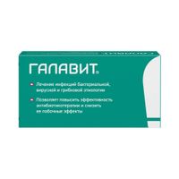 Галавит суппозитории ректальные 100мг 15шт миниатюра фото №2 Галавит суппозитории ректальные 100мг 15шт миниатюра фото №2