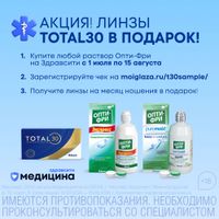 Раствор+контейнер для ухода за контактными линзами PureMoist Опти-Фри 300мл миниатюра фото №2