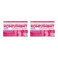 2Х Компливит Мама таблетки п/о плен. 892,5мг 60шт