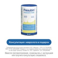 Смесь сухая с пищевыми волокнами вкус ванили Fresubin/Фрезубин банка 500г