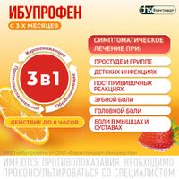 Ибупрофен для детей вкус клубники суспензия для приема внутрь 100мг/5мл 100г 80мл+Шприц мерный миниатюра фото №2