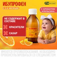 Ибупрофен для детей вкус апельсина суспензия для приема внутрь 100мг/5мл 200г 160мл+Шприц мерный миниатюра фото №3 Ибупрофен для детей вкус апельсина суспензия для приема внутрь 100мг/5мл 200г 160мл+Шприц мерный миниатюра фото №3
