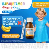 Парацетамол ФортеКидс с мерным шприцем банан суспензия для приема внутрь 250мг/5мл 100г 80мл миниатюра фото №5
