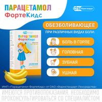 Парацетамол ФортеКидс с мерным шприцем банан суспензия для приема внутрь 250мг/5мл 100г 80мл миниатюра фото №3