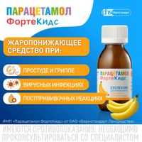 Парацетамол ФортеКидс с мерным шприцем банан суспензия для приема внутрь 250мг/5мл 100г 80мл миниатюра фото №4