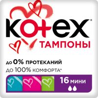 Тампоны гигиенические Mini Kotex/Котекс 16шт