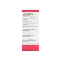 Цефепим порошок для приг. раствора для в/в и в/м введ. 1000мг миниатюра фото №5 Цефепим порошок для приг. раствора для в/в и в/м введ. 1000мг миниатюра фото №5