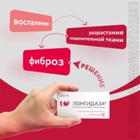 Лонгидаза суппозитории вагинальные и ректальные 3000МЕ 10шт миниатюра фото №9