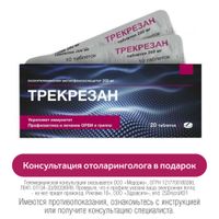 Трекрезан таблетки 200мг 20шт Трекрезан таблетки 200мг 20шт