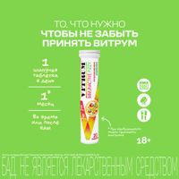 Витрум ИммунАктив таблетки шипучие 3,8г 20шт миниатюра фото №2 Витрум ИммунАктив таблетки шипучие 3,8г 20шт миниатюра фото №2