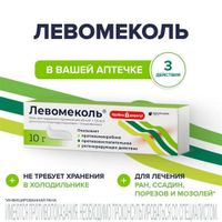 Левомеколь мазь для наружного применения 40мг/г+7,5мг/г 10г миниатюра фото №2 Левомеколь мазь для наружного применения 40мг/г+7,5мг/г 10г миниатюра фото №2