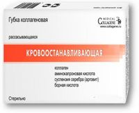 Губка гемостатическая коллагеновая 9,7 х 9,7см n1
