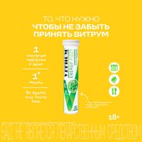 Витрум Энерджи таблетки шипучие 3,8г 20шт миниатюра фото №2
