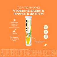 Витрум Кидс для детей 4-10 лет таблетки шипучие 4,4г 18шт миниатюра фото №2 Витрум Кидс для детей 4-10 лет таблетки шипучие 4,4г 18шт миниатюра фото №2