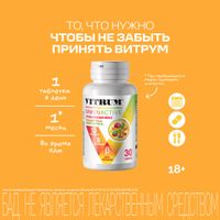 Витрум Иммунактив таблетки п/о 1400мг 30шт миниатюра фото №2