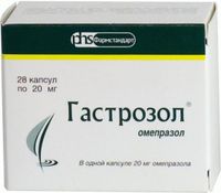 Гастрозол капсулы 20мг 28шт